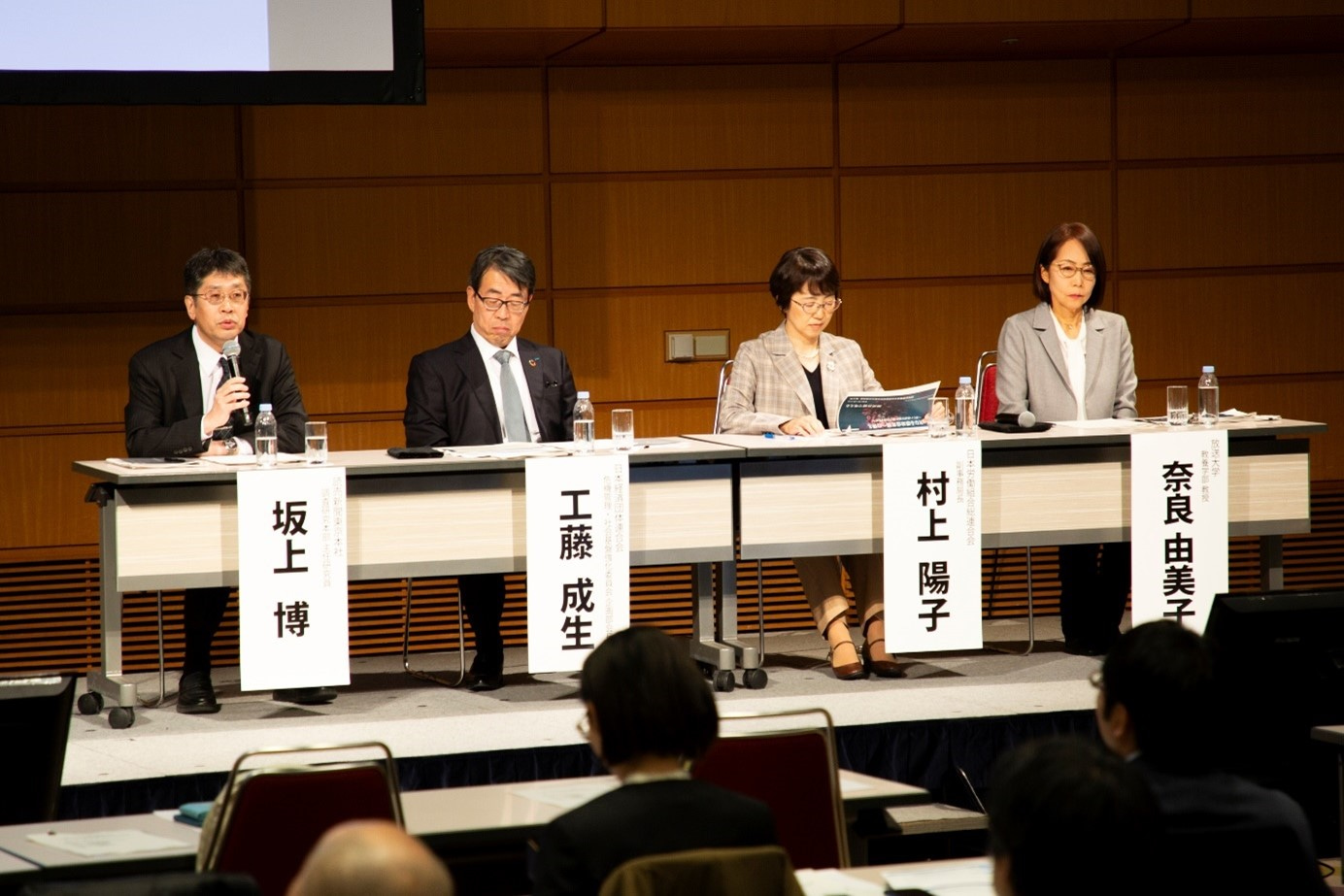 写真：シンポジウムの様子6