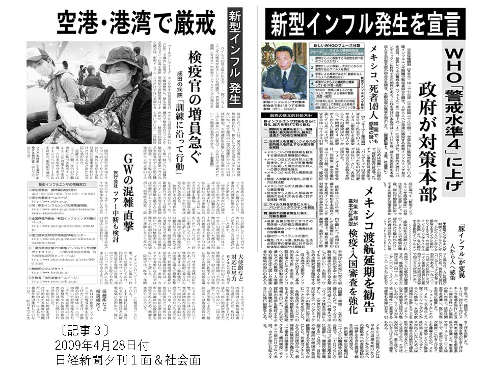 記事3