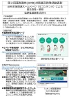 AMR対策関連ホームページ(5コンテンツ)による普及啓発・教育