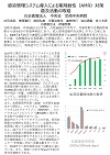 感染管理システム導入による薬剤耐性(AMR)対策普及活動の取組