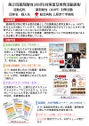 薬剤耐性(AMR)対策活動