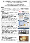 都内表層水の薬剤耐性菌の調査と薬剤耐性菌についての知識の普及活動