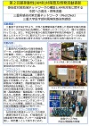 感染症対策地域ネットワークの構築とAMR対策に関する市民への普及・啓発活動